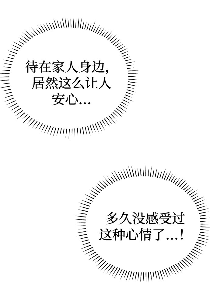 [第68话] 暴风（5）2