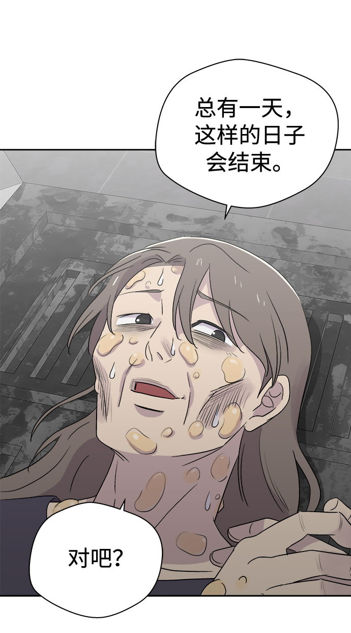 [第70话] 暴风（7）2