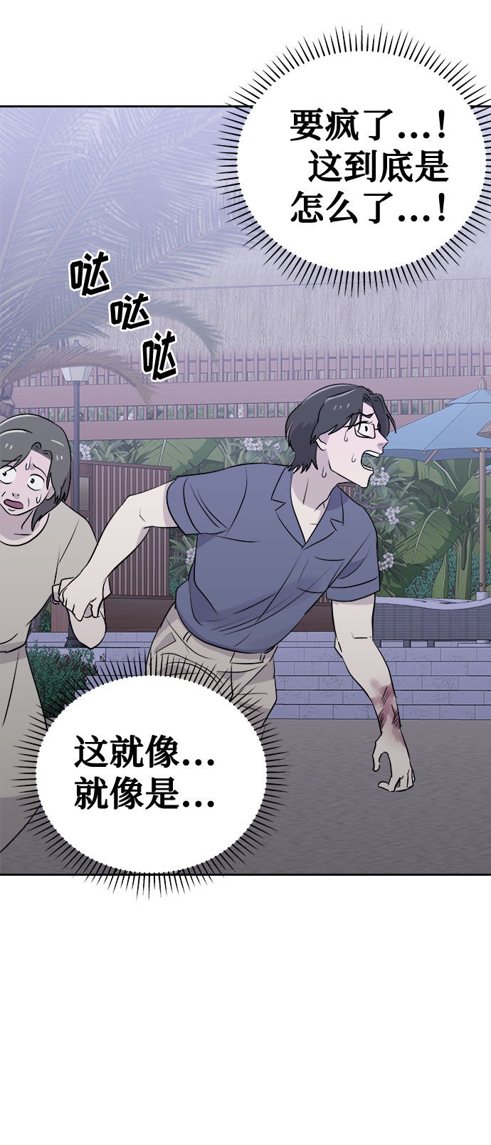 [第28话] Sittagugu（2）3