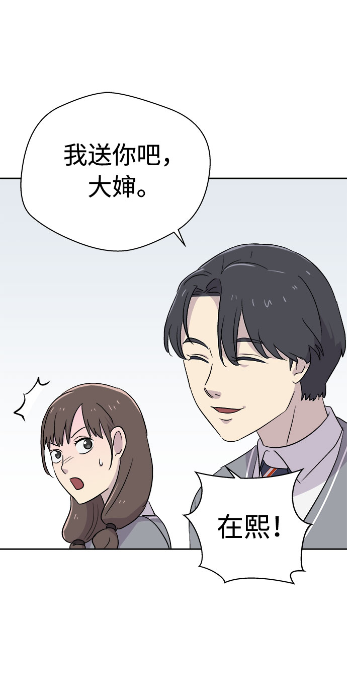 [第55话] 他跟别人不一样（3）4