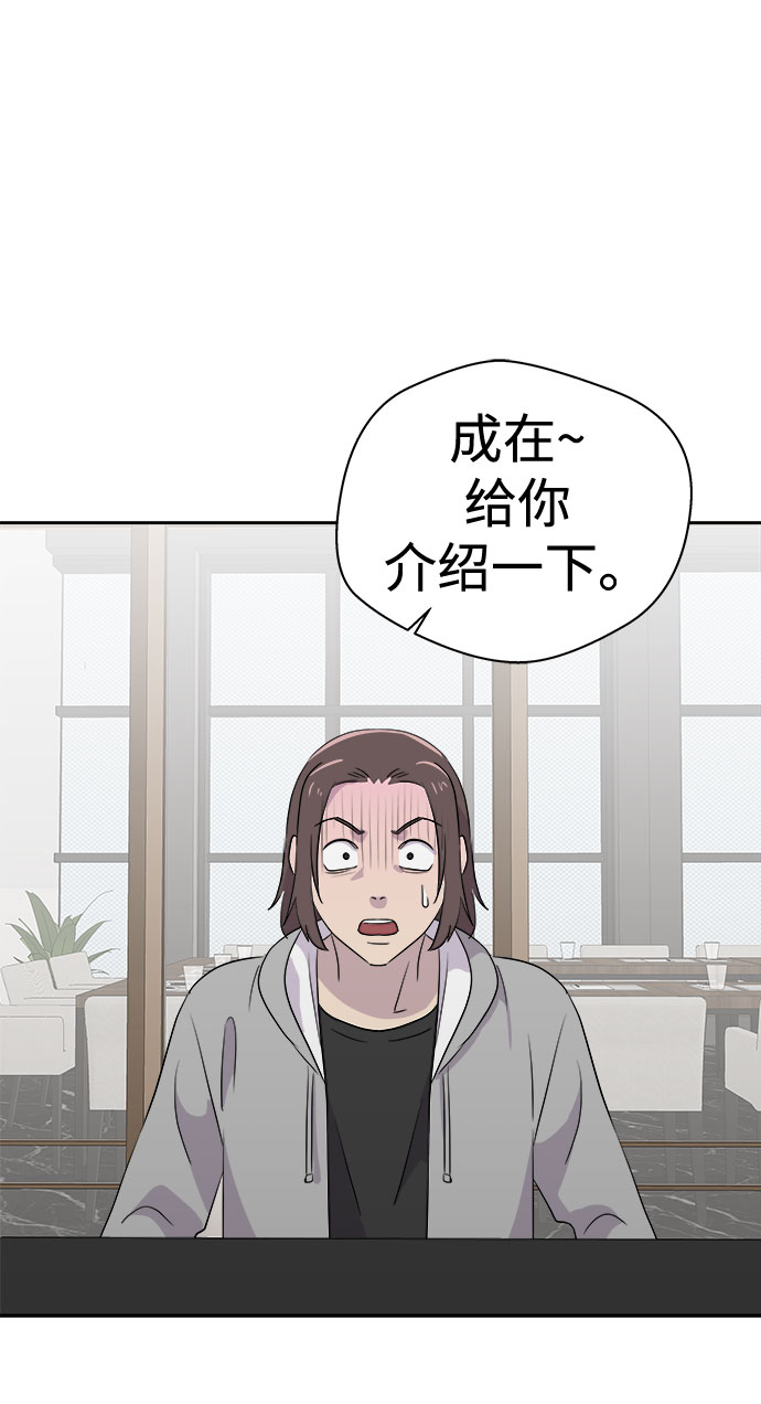 [第33话] 某个组织（3）3