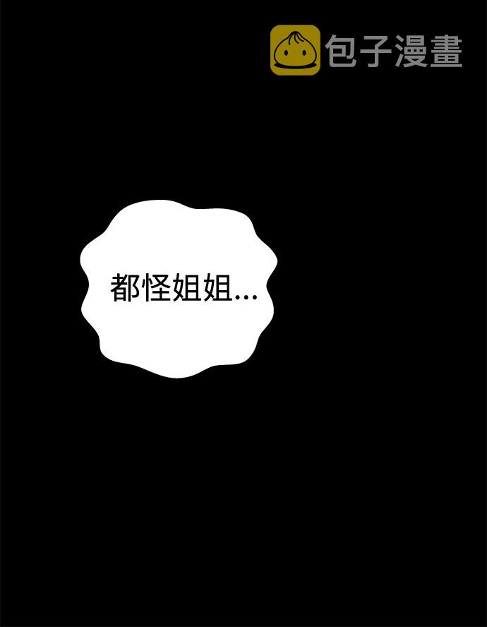 [第19话] 追踪（5）2