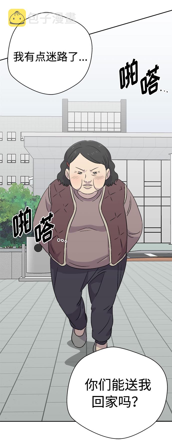[第55话] 他跟别人不一样（3）1