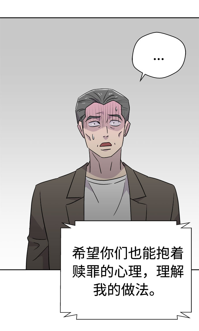 [第63话] 逃出学校（6）1