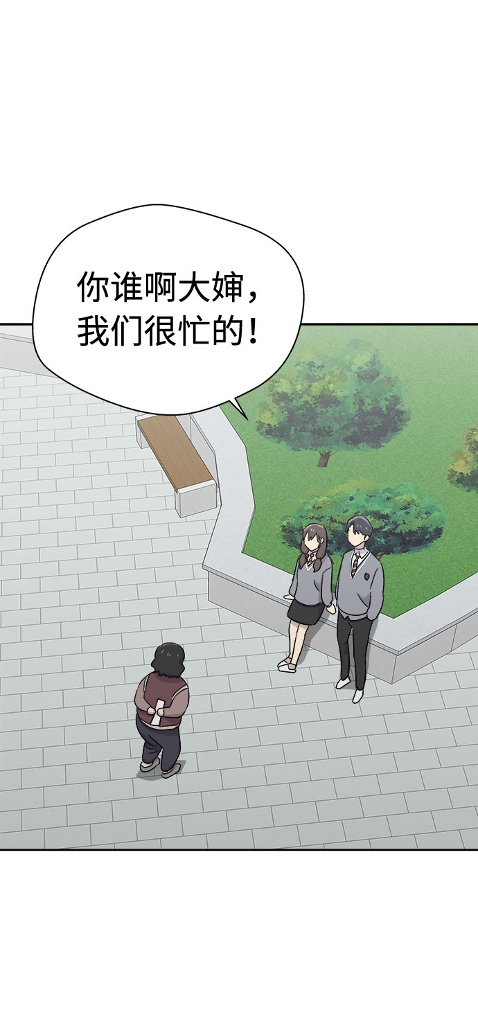 [第55话] 他跟别人不一样（3）2