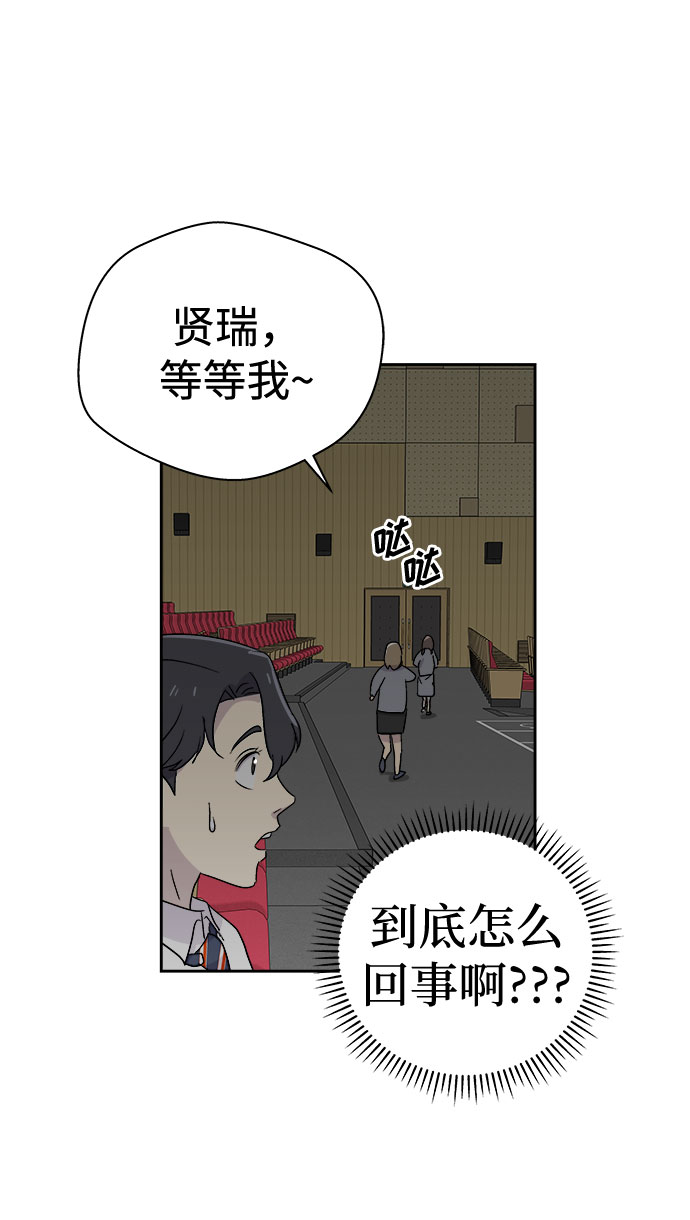 [第57话] 他跟别人不一样（5）1