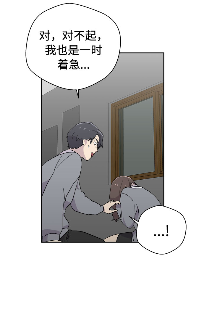 [第56话] 他跟别人不一样（4）0