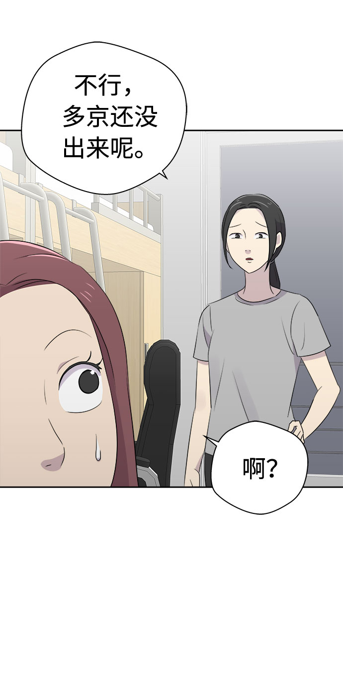 [第22话] 艺明女校（假期补课2）2