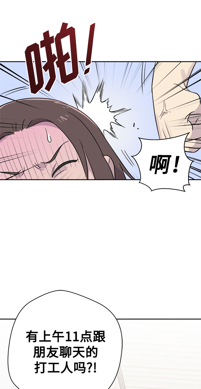 [第31话] 某个组织（1）4