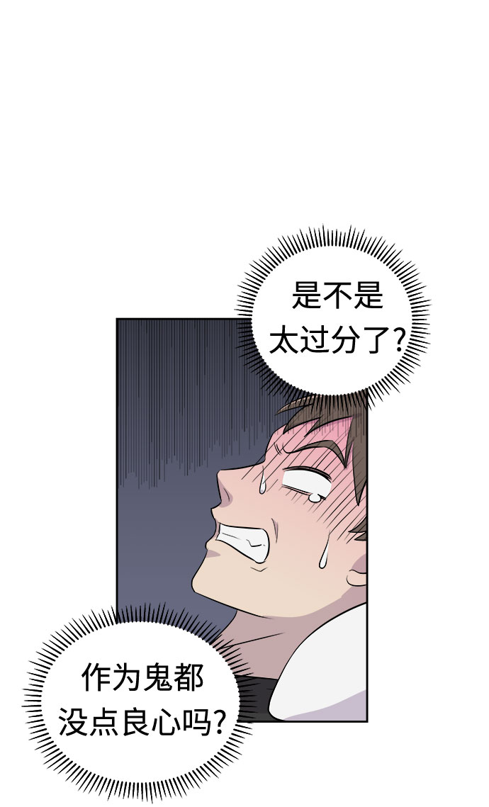 [第11话] 共生（1）3