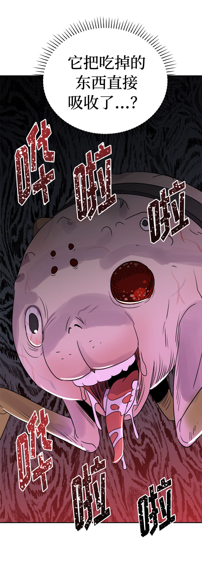 [第51话] 好人们（3）2