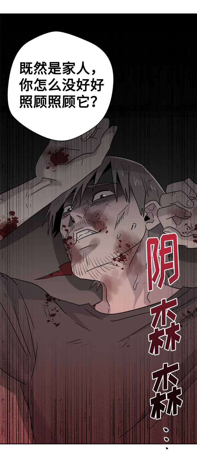 [第67话] 暴风（4）3