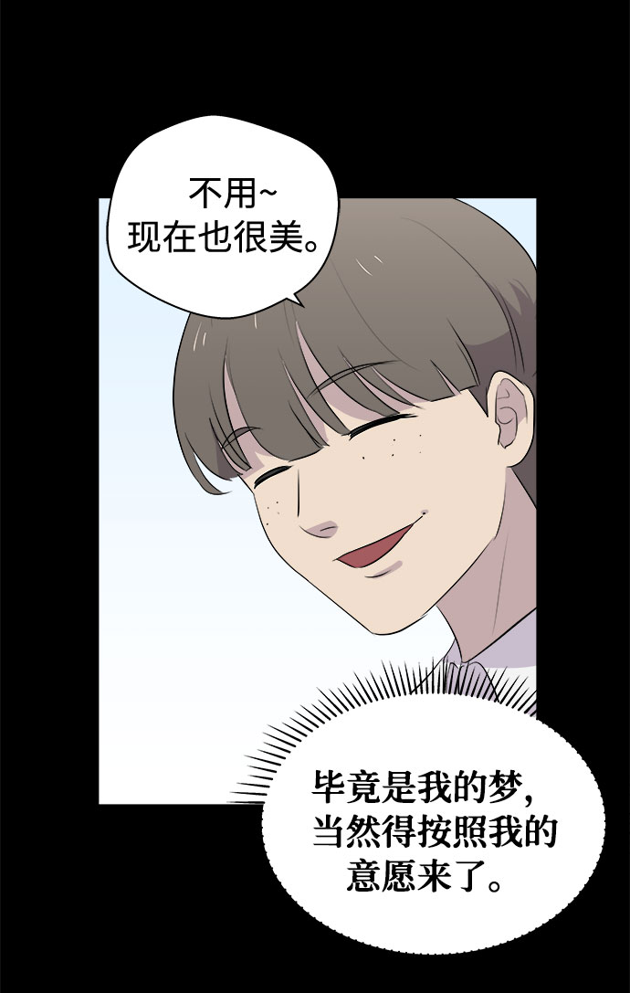 [第3话] 清醒梦（1）1