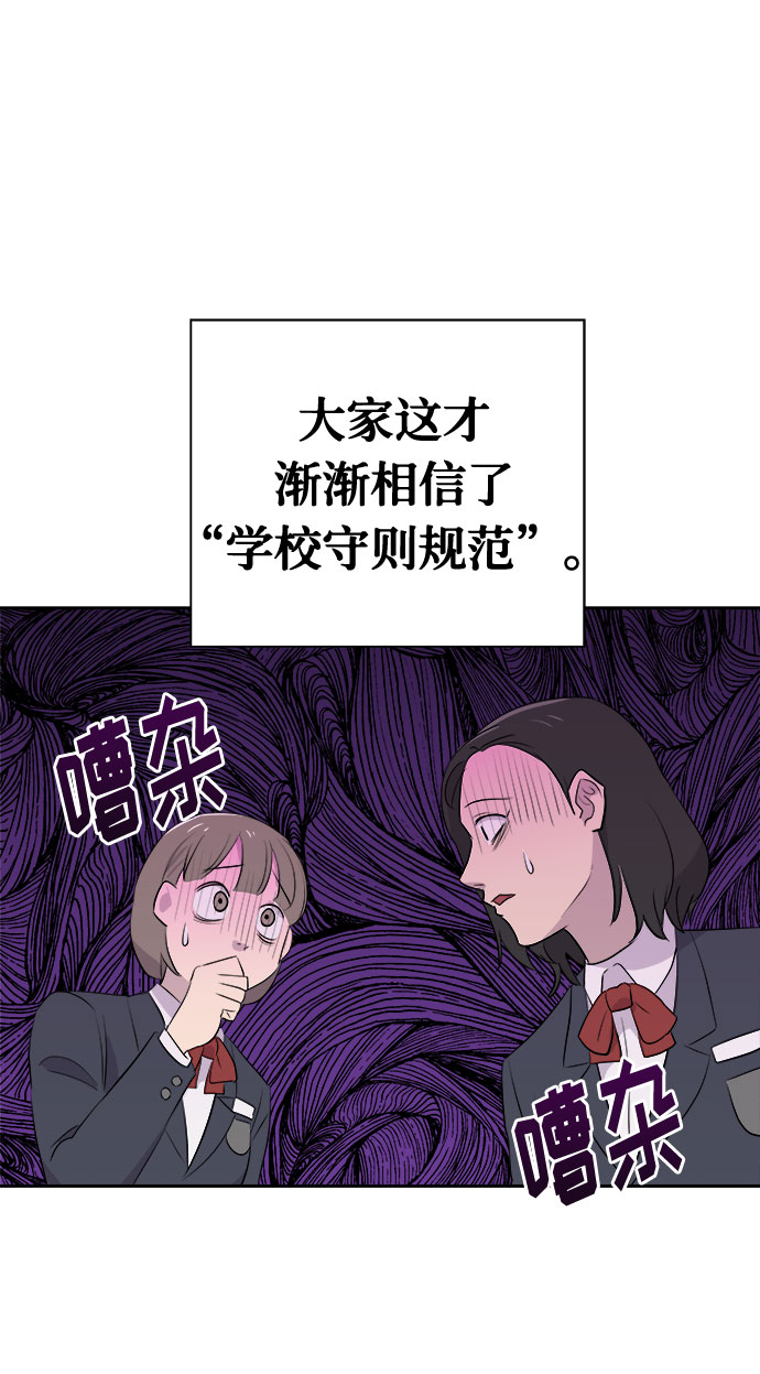 [第6话] 艺明女校（入学2）4