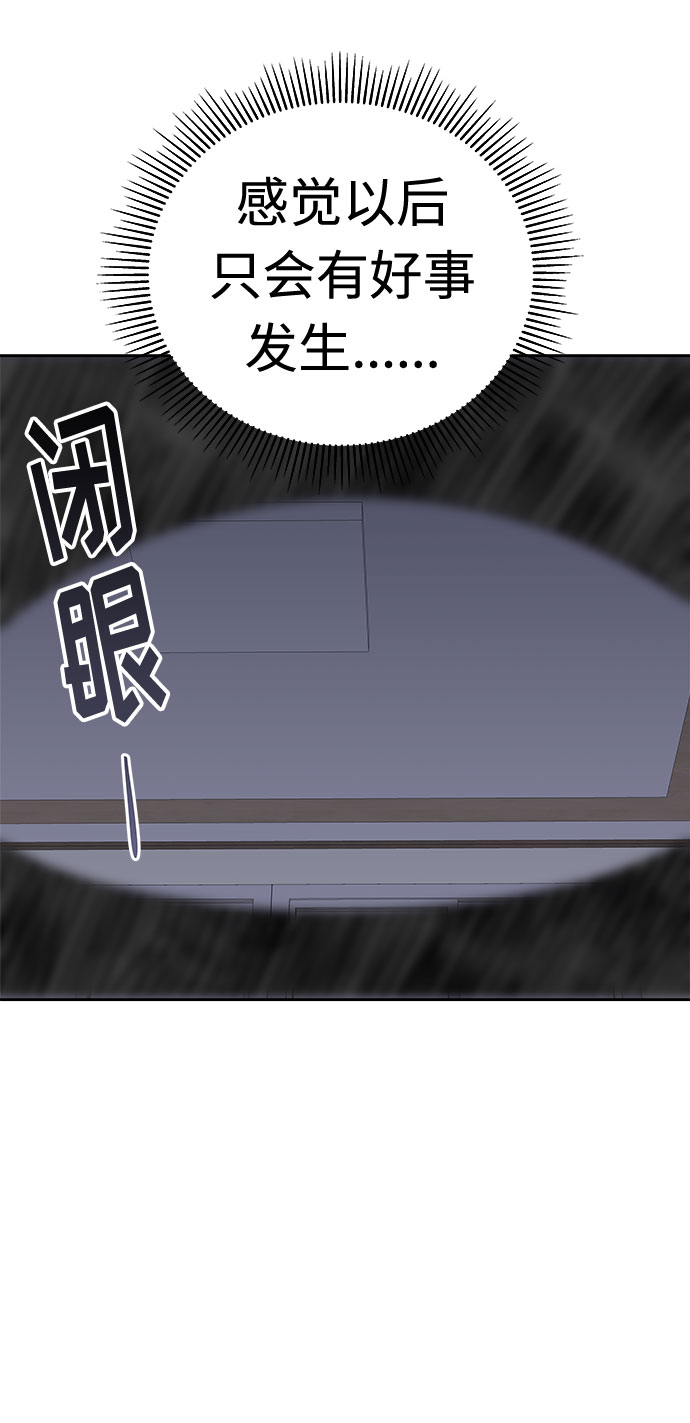 [第11话] 共生（1）0