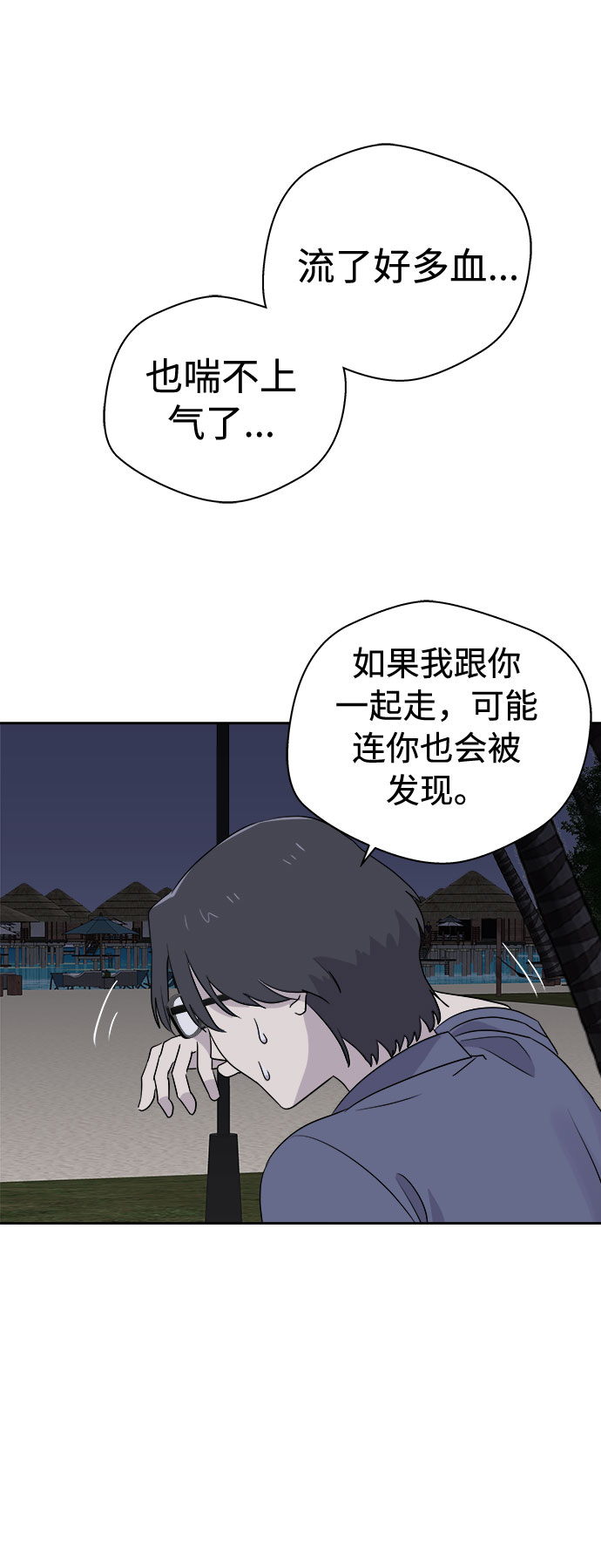 [第29话] Sittagugu（3）1