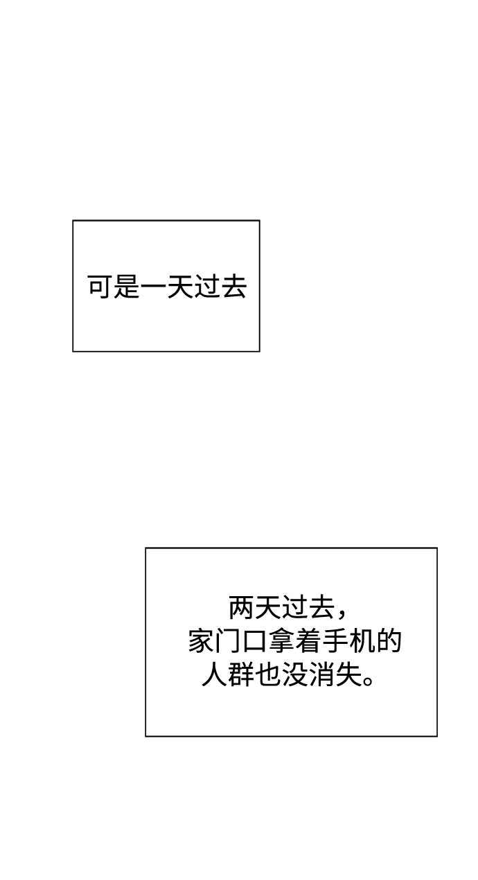 [第31话] 某个组织（1）4