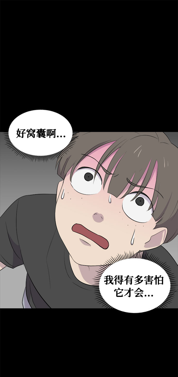 [第4话] 清醒梦（2）3