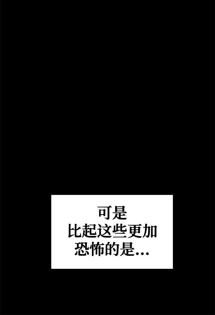[第4话] 清醒梦（2）1