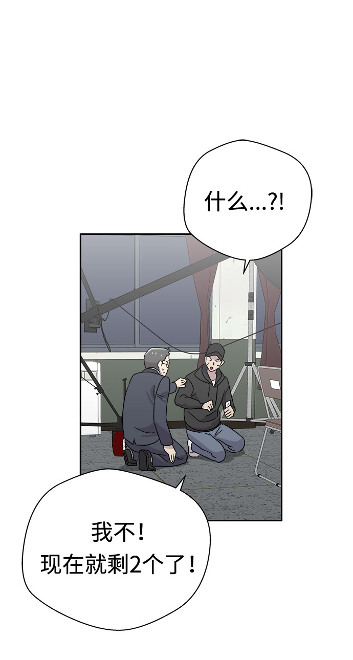 [第59话] 逃出学校（2）1