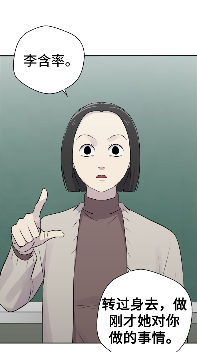 [第7话] 艺明女校（教室的恶魔1）2
