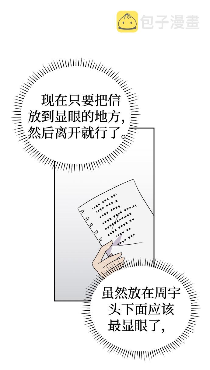 [第67话] 暴风（4）4