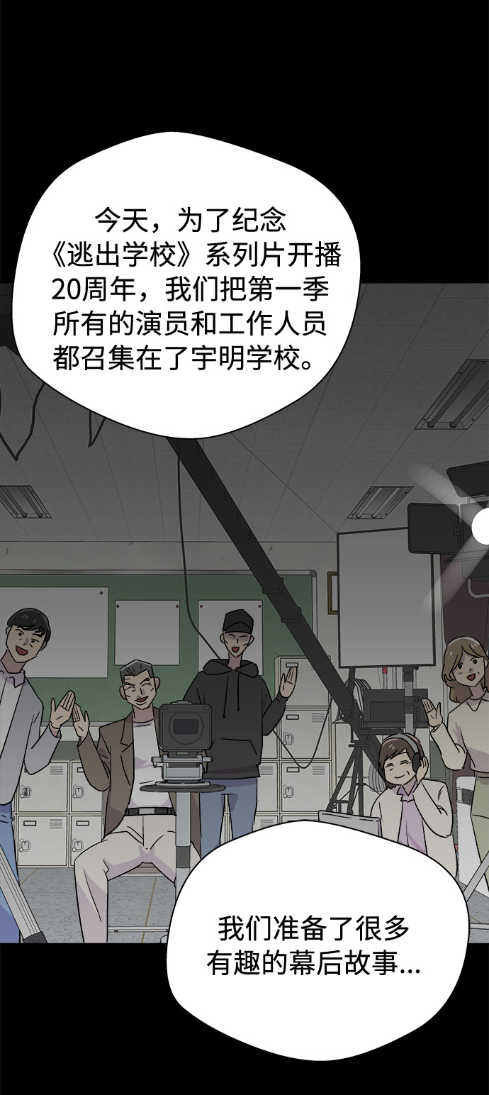 [第58话] 逃出学校（1）0