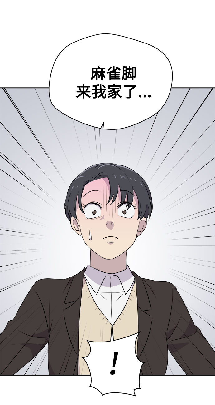 [第41话] 麻雀脚（2）4