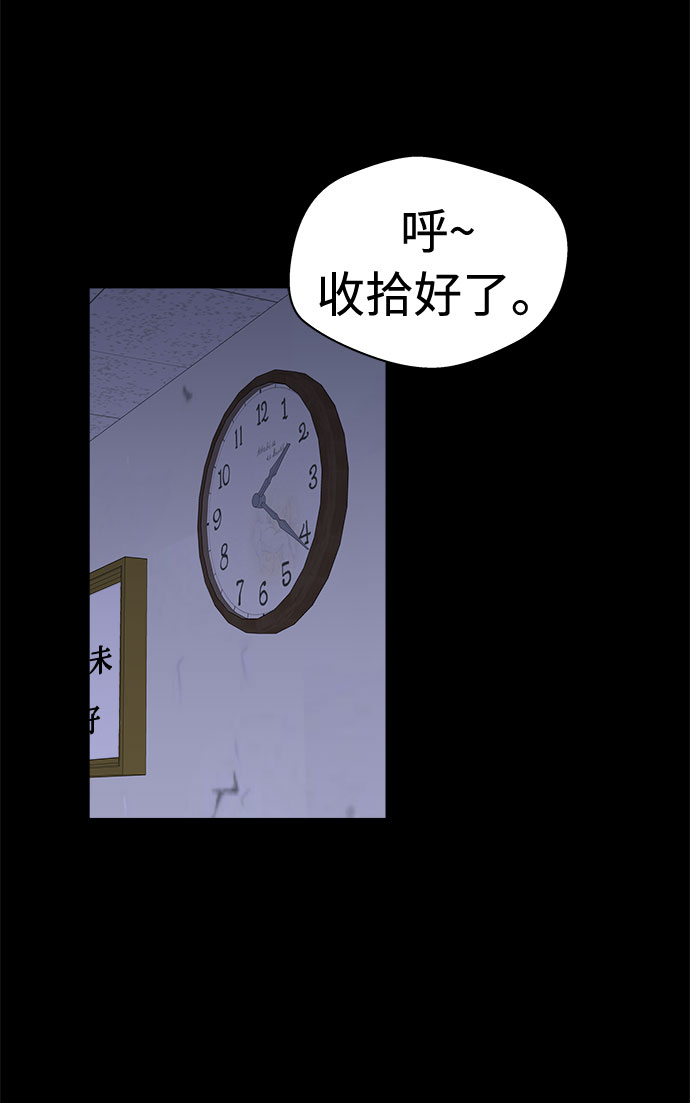 [第62话] 逃出学校（5）3