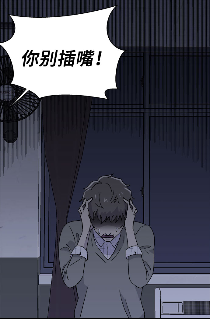 [第60话] 逃出学校（3）4