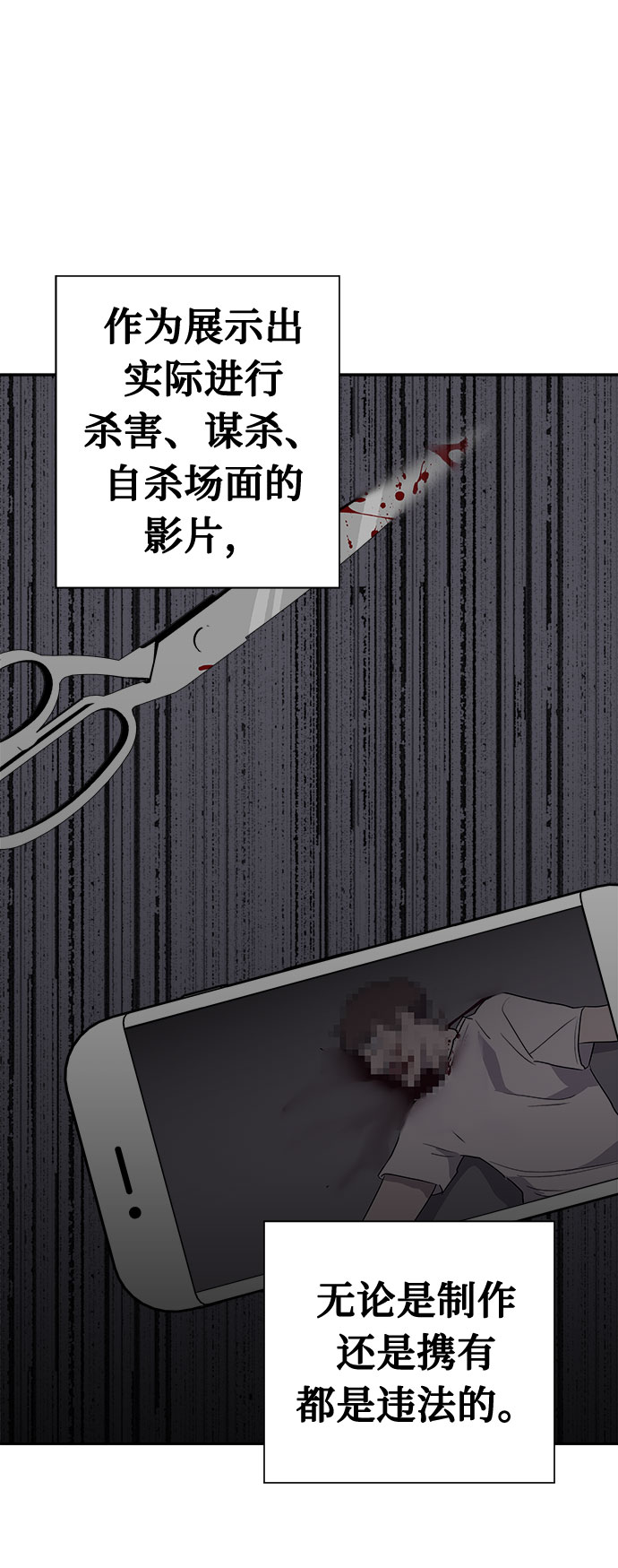 [第16话] 追踪（2）0