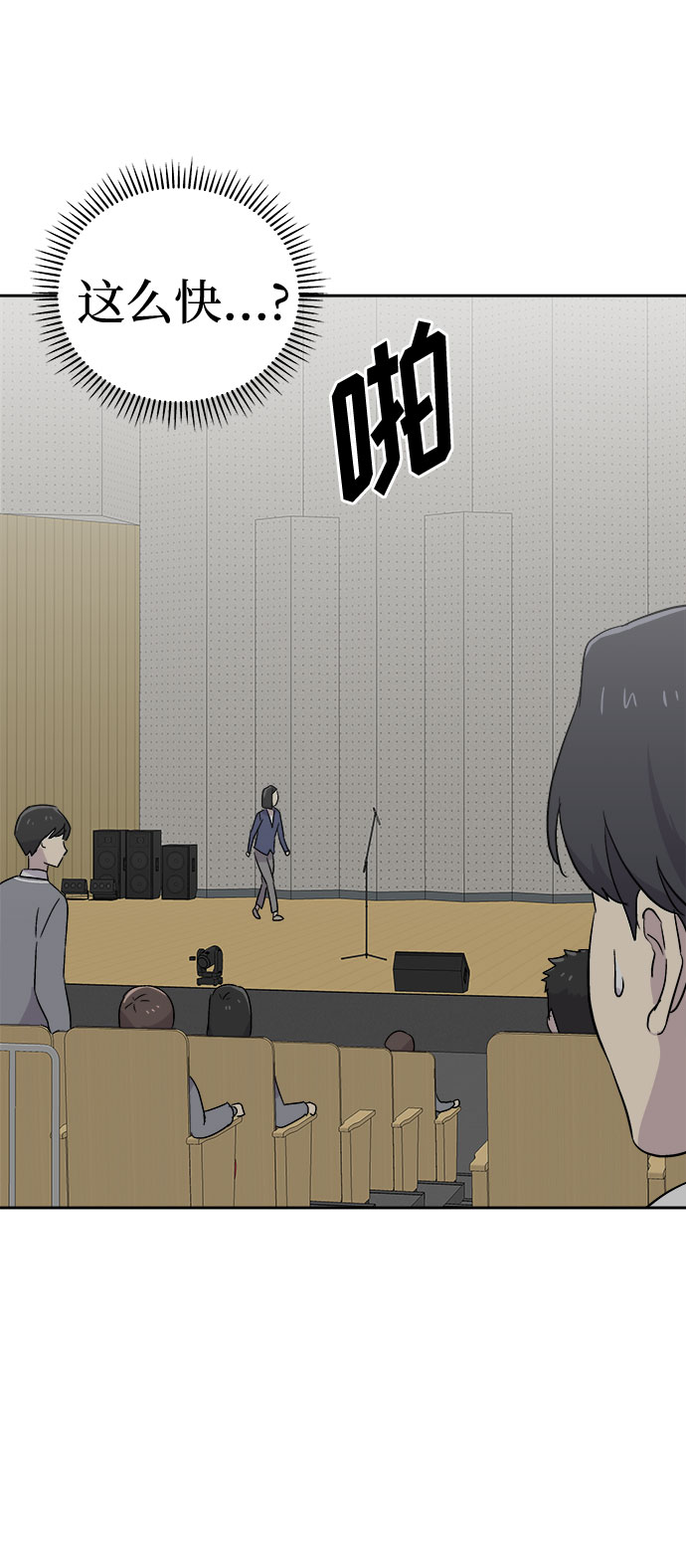 [第56话] 他跟别人不一样（4）2