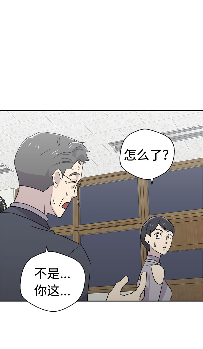 [第59话] 逃出学校（2）2