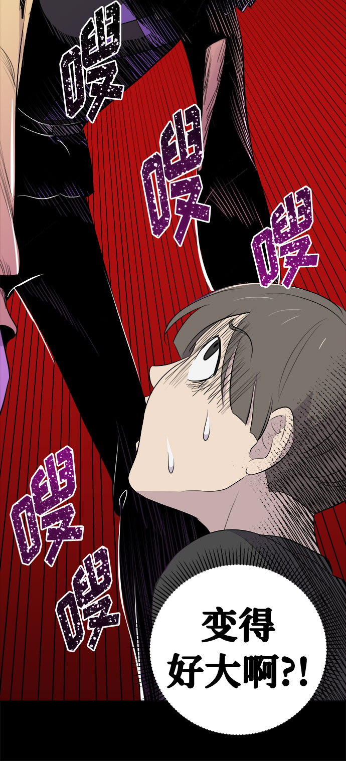 [第4话] 清醒梦（2）2