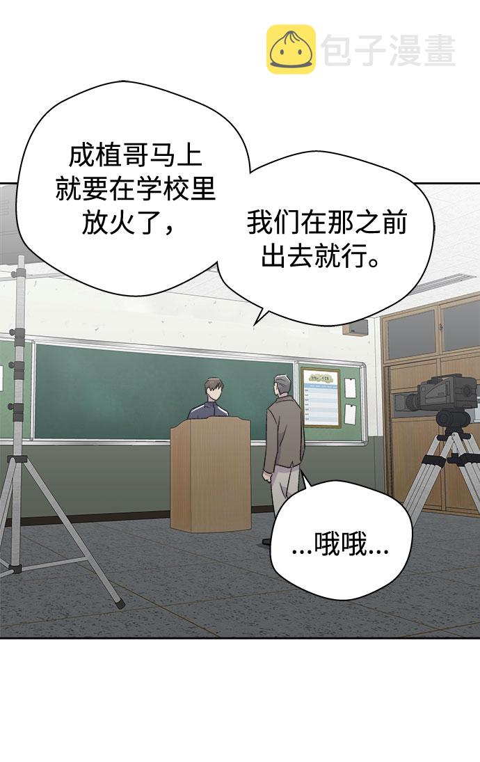 [第63话] 逃出学校（6）2