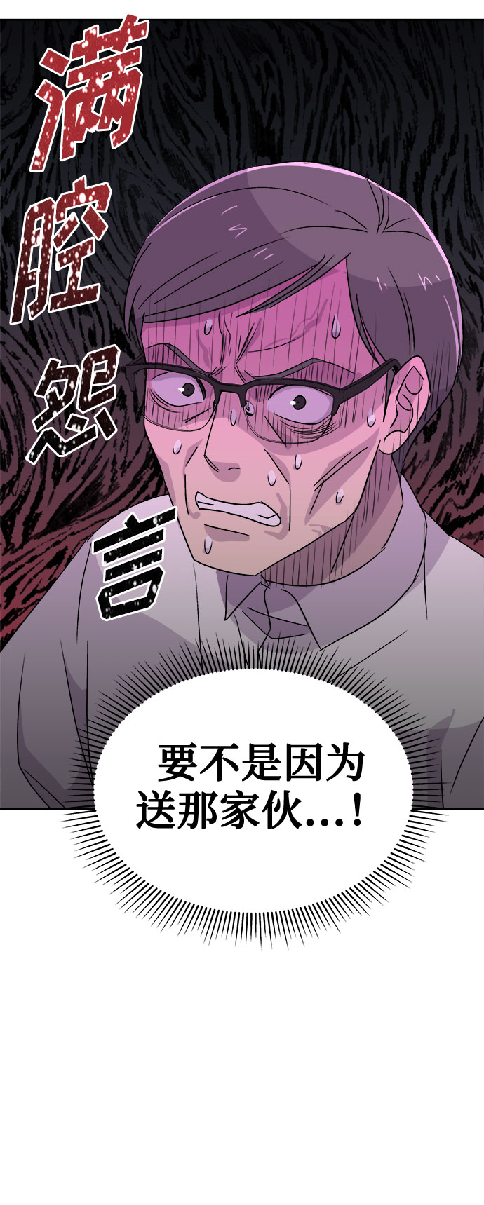 [第65话] 暴风（2）2