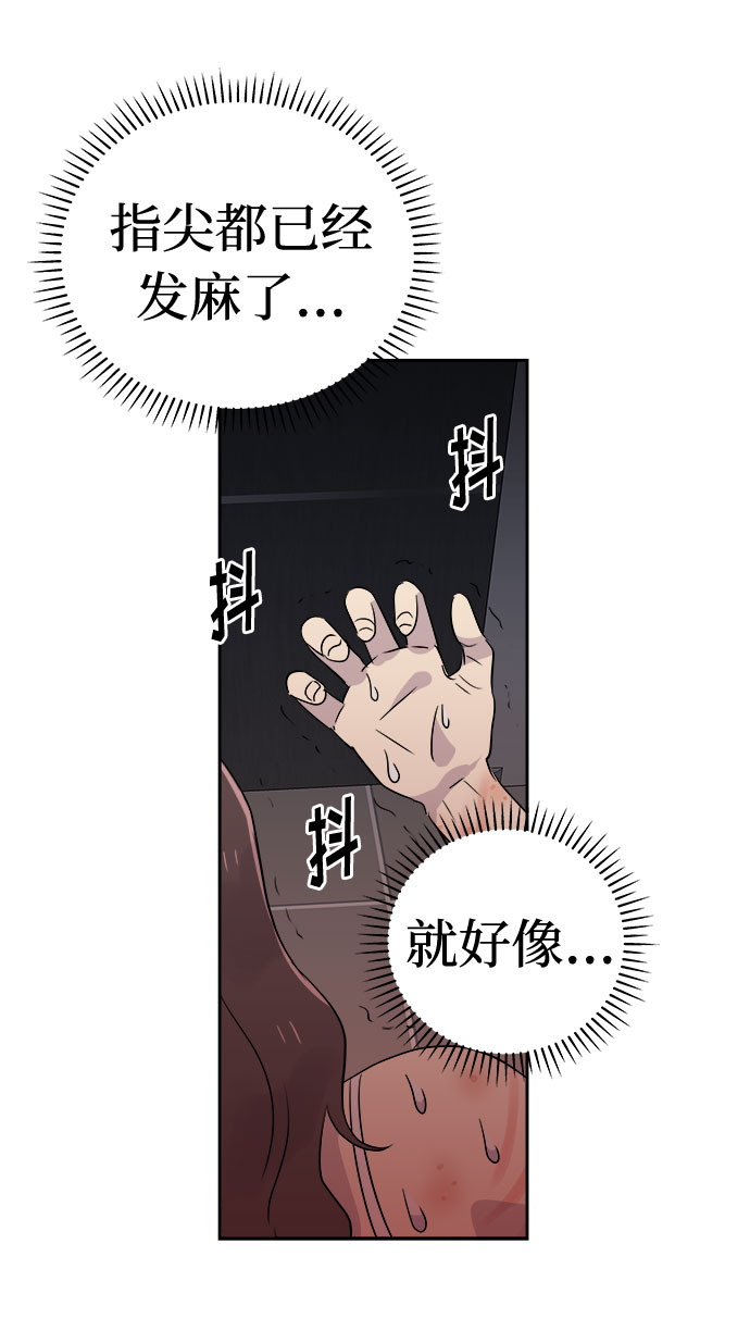 [第39话] 虫子（3）2