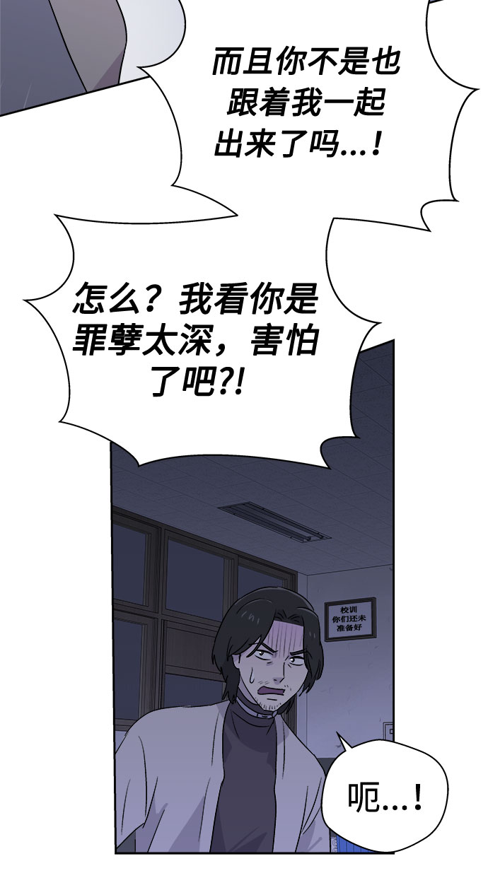 [第60话] 逃出学校（3）2