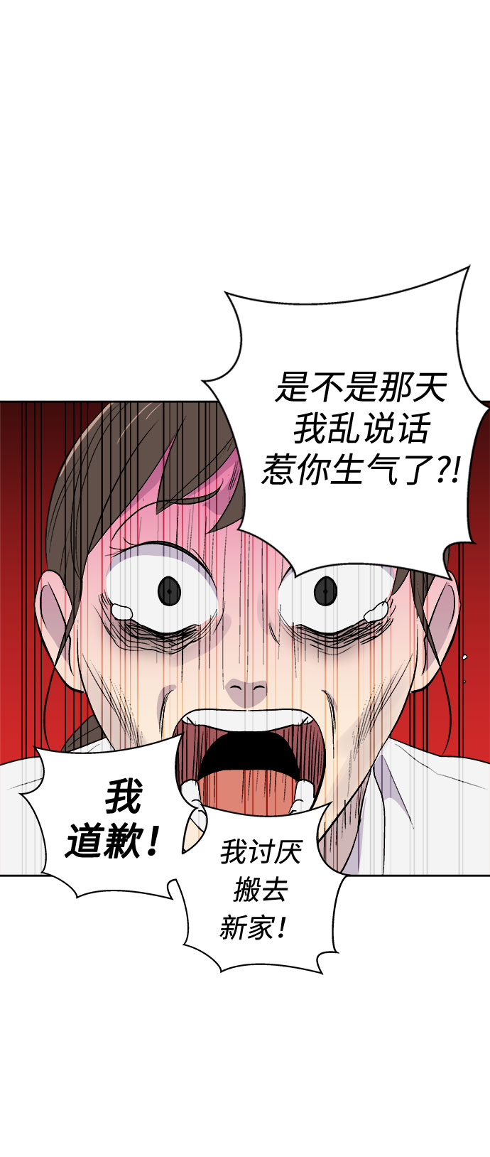 [第2话] 坠落（2）1