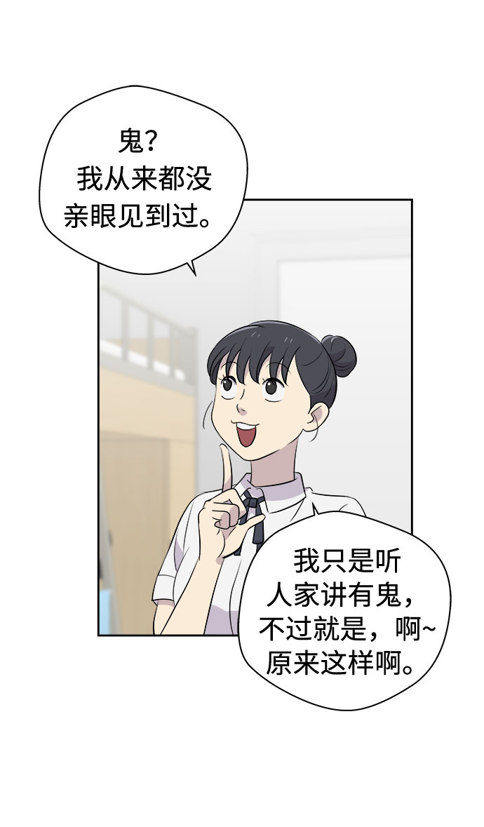 [第22话] 艺明女校（假期补课2）3