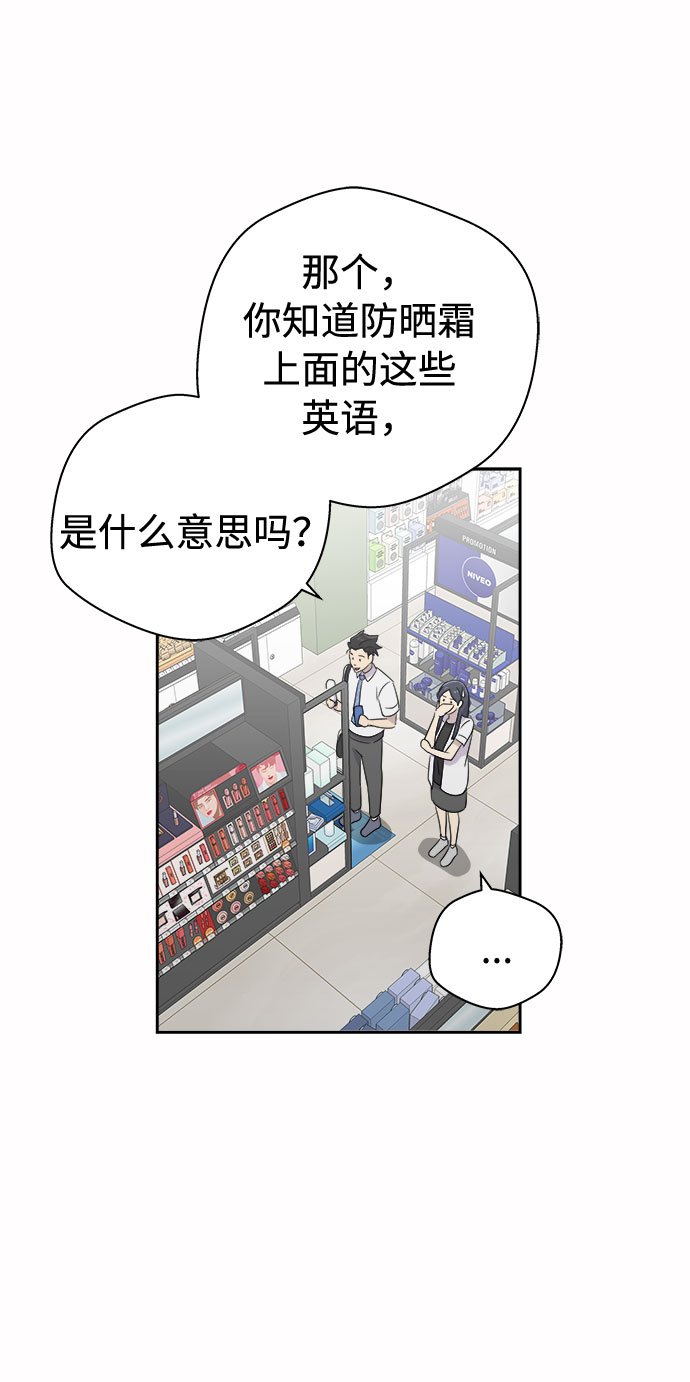 [第46话] 镜子（3）3