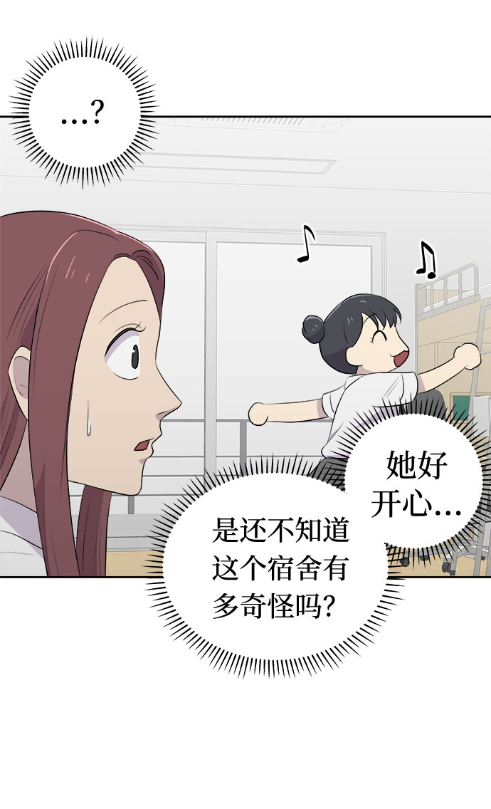[第21话] 艺明女校（假期补课1）1