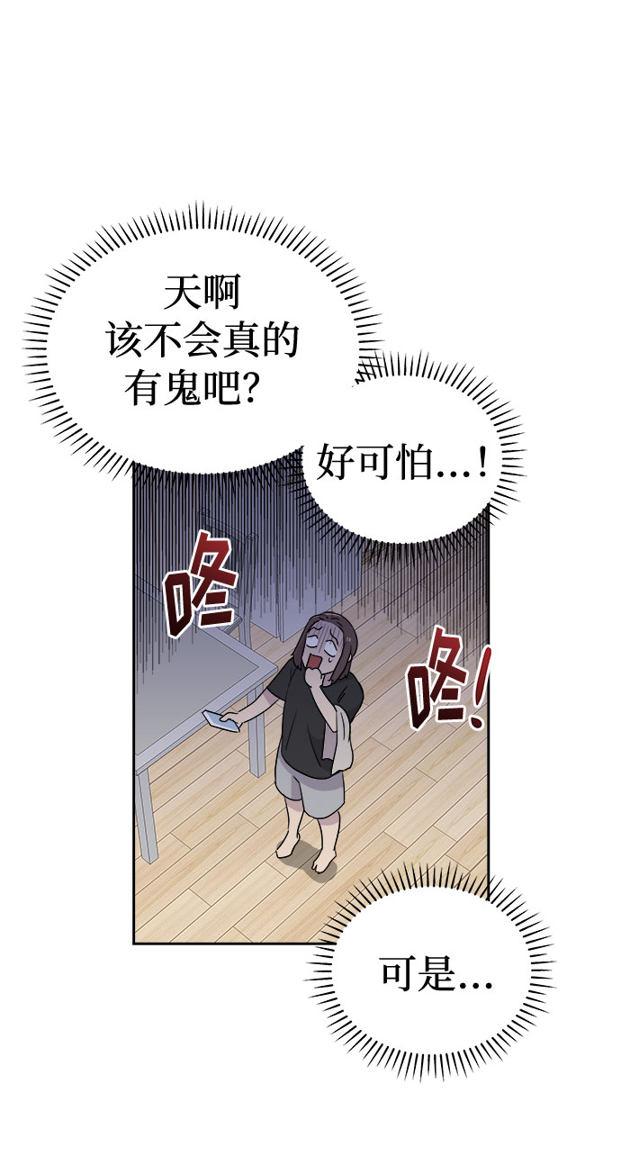 [第31话] 某个组织（1）4