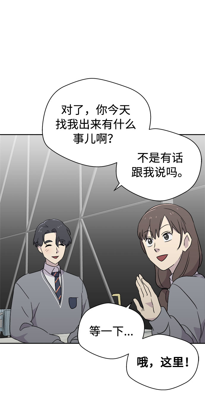 [第54话] 他跟别人不一样（2）2