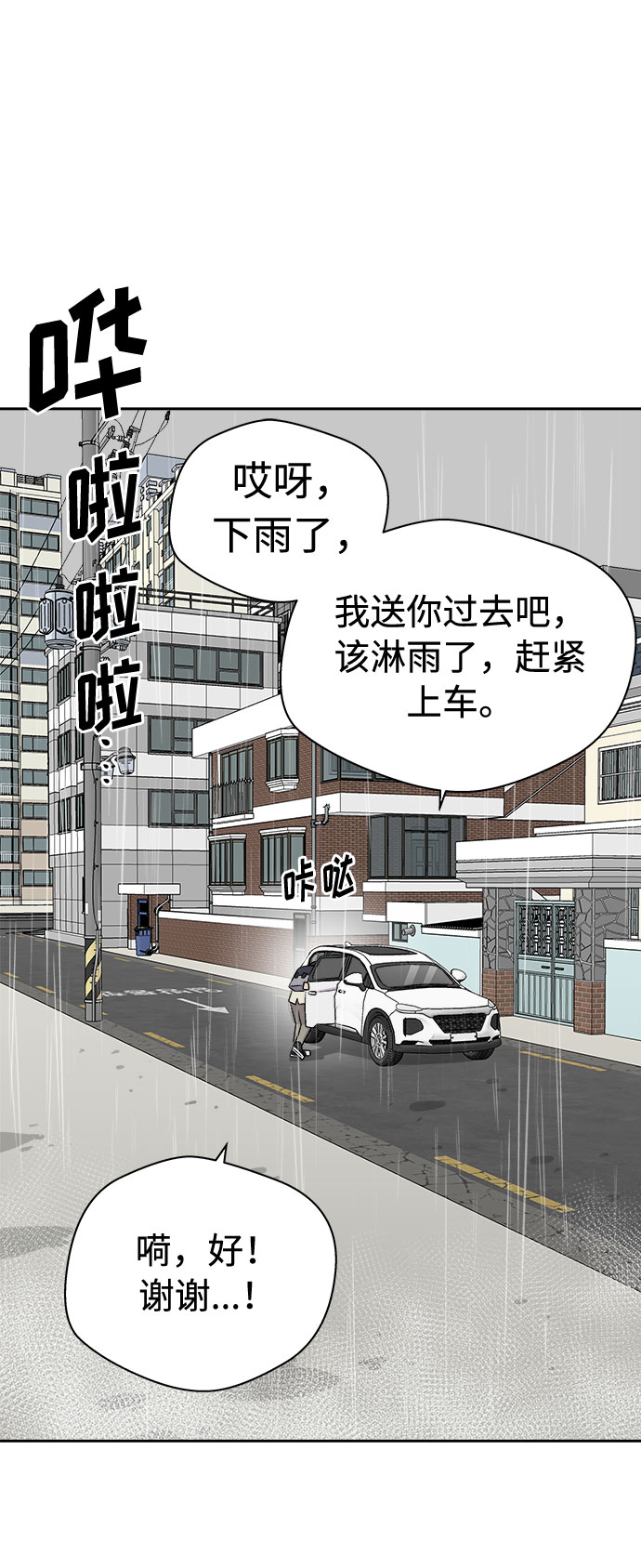 [第64话] 暴风（1）2