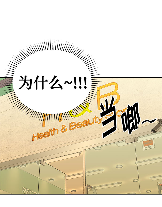 [第46话] 镜子（3）2