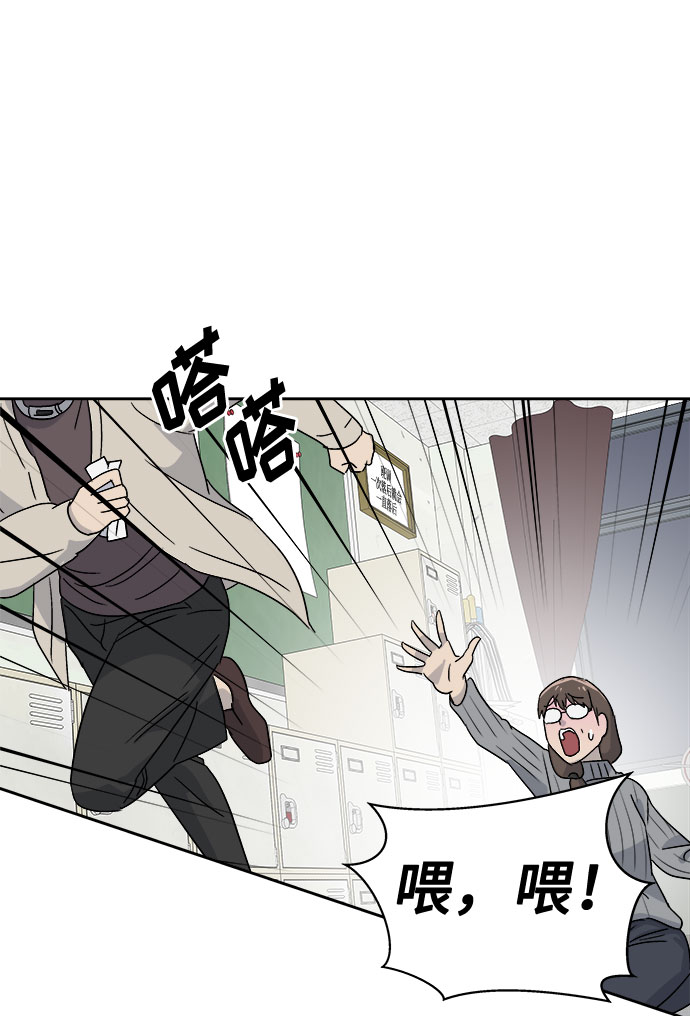 [第60话] 逃出学校（3）3