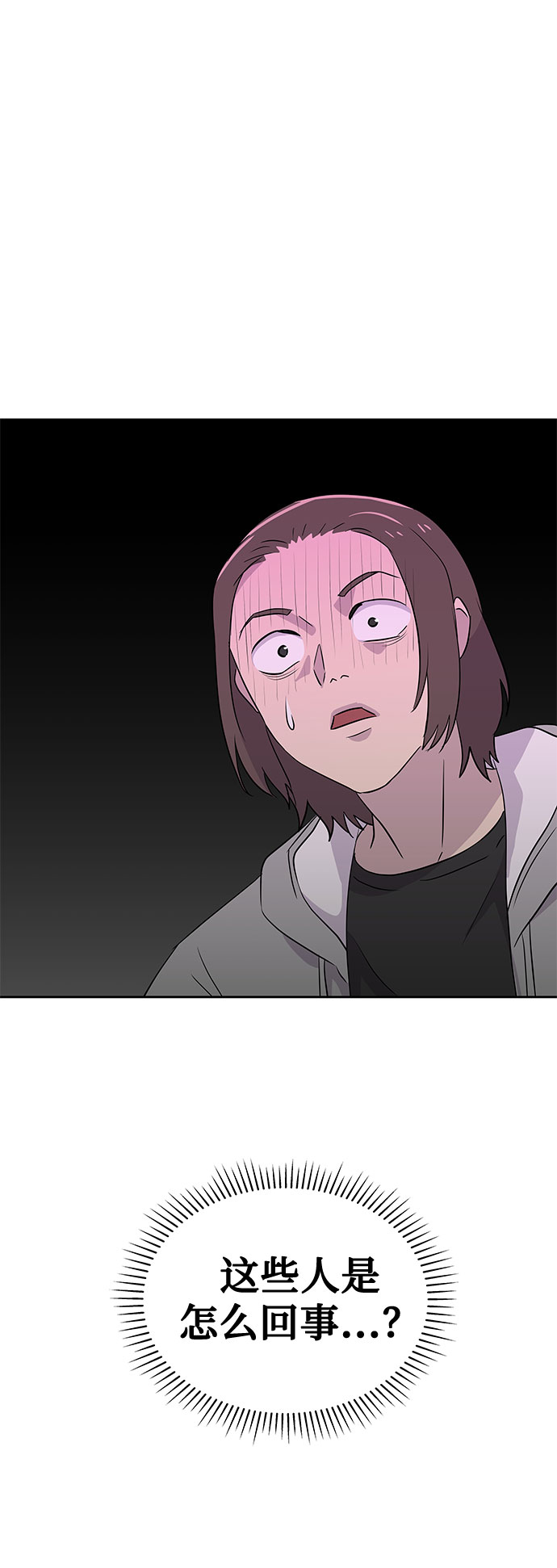 [第32话] 某个组织（2）2