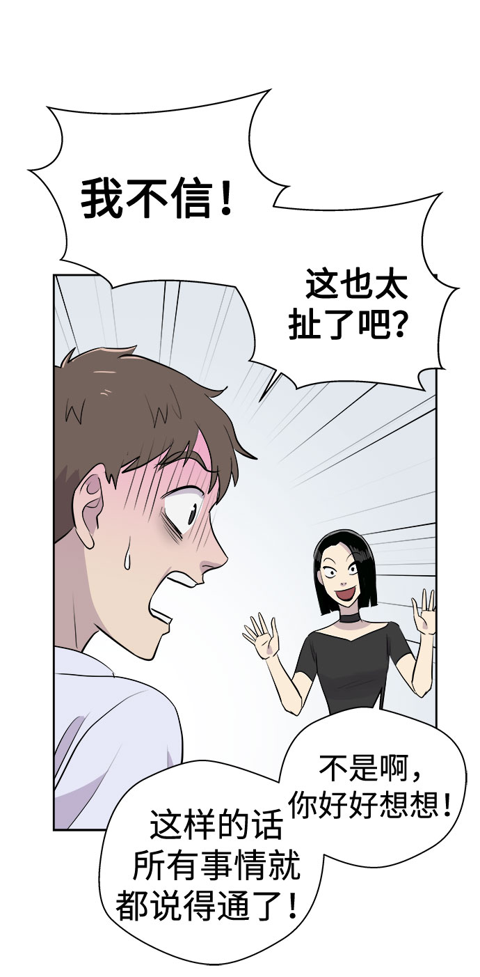 [第14话] 共生（4）0