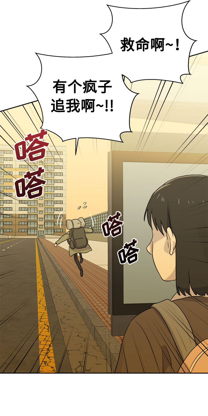 [第42话] 麻雀脚（3）1